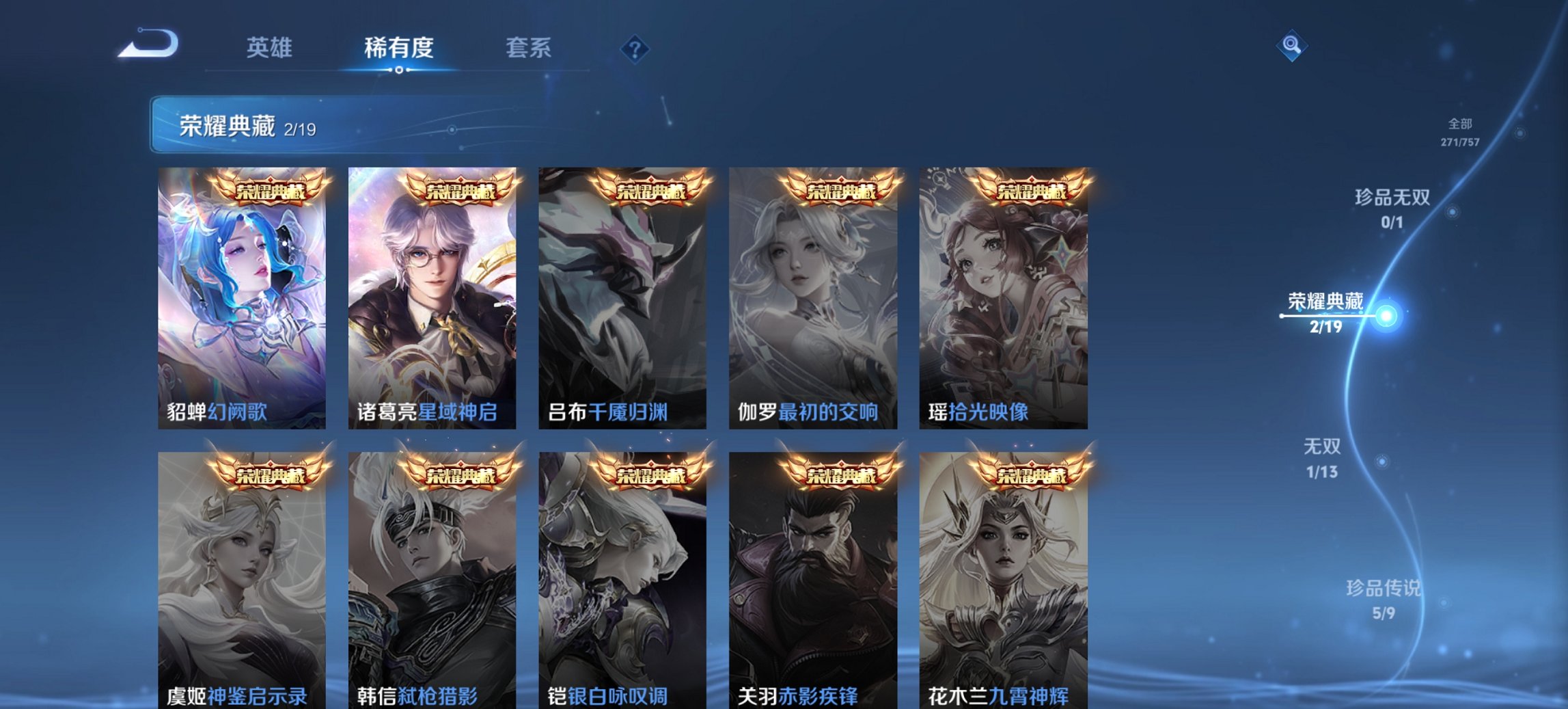 WZCMW436114王者荣耀账号详情图8