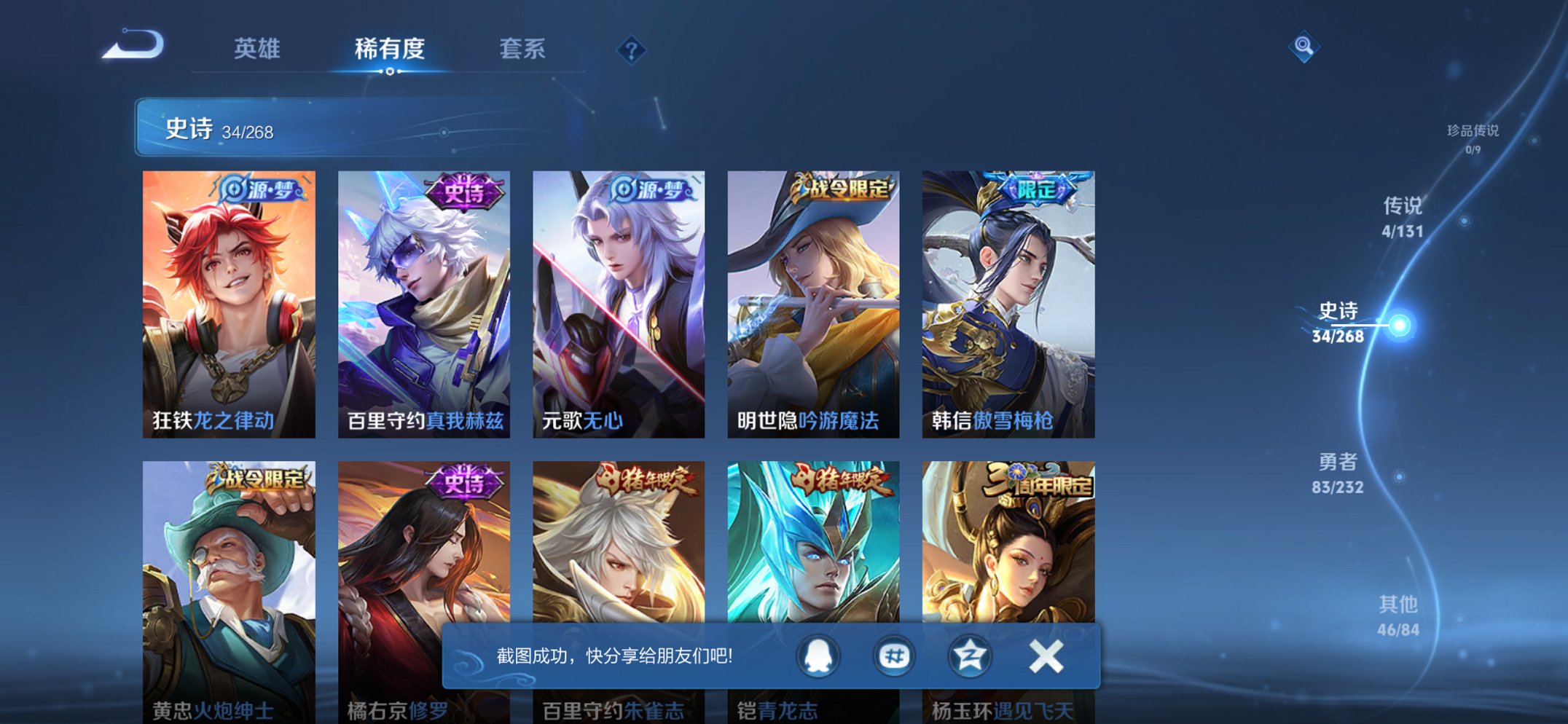 WZCMW436110王者荣耀账号详情图11