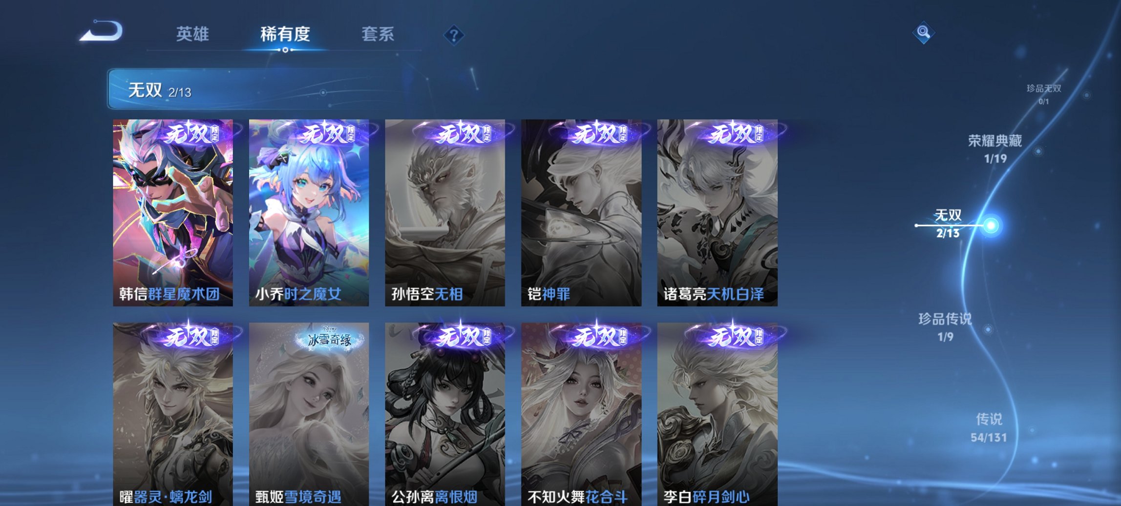 WZCMW436095王者荣耀账号详情图4