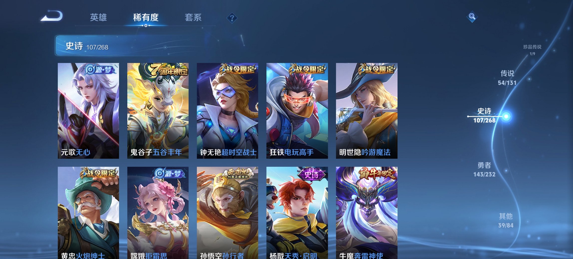 WZCMW436095王者荣耀账号详情图5