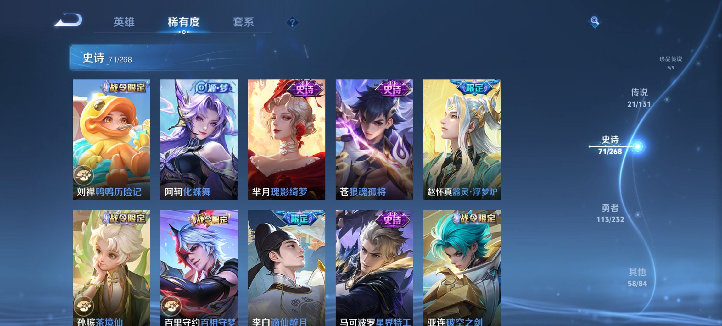 WZCMW436114王者荣耀账号详情图11