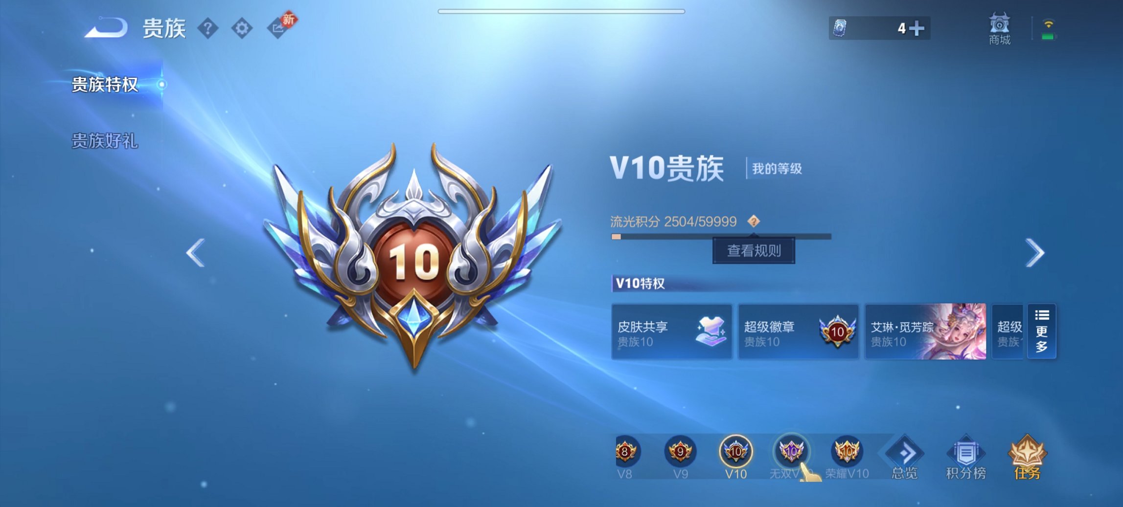 WZCMW436095王者荣耀账号详情图7