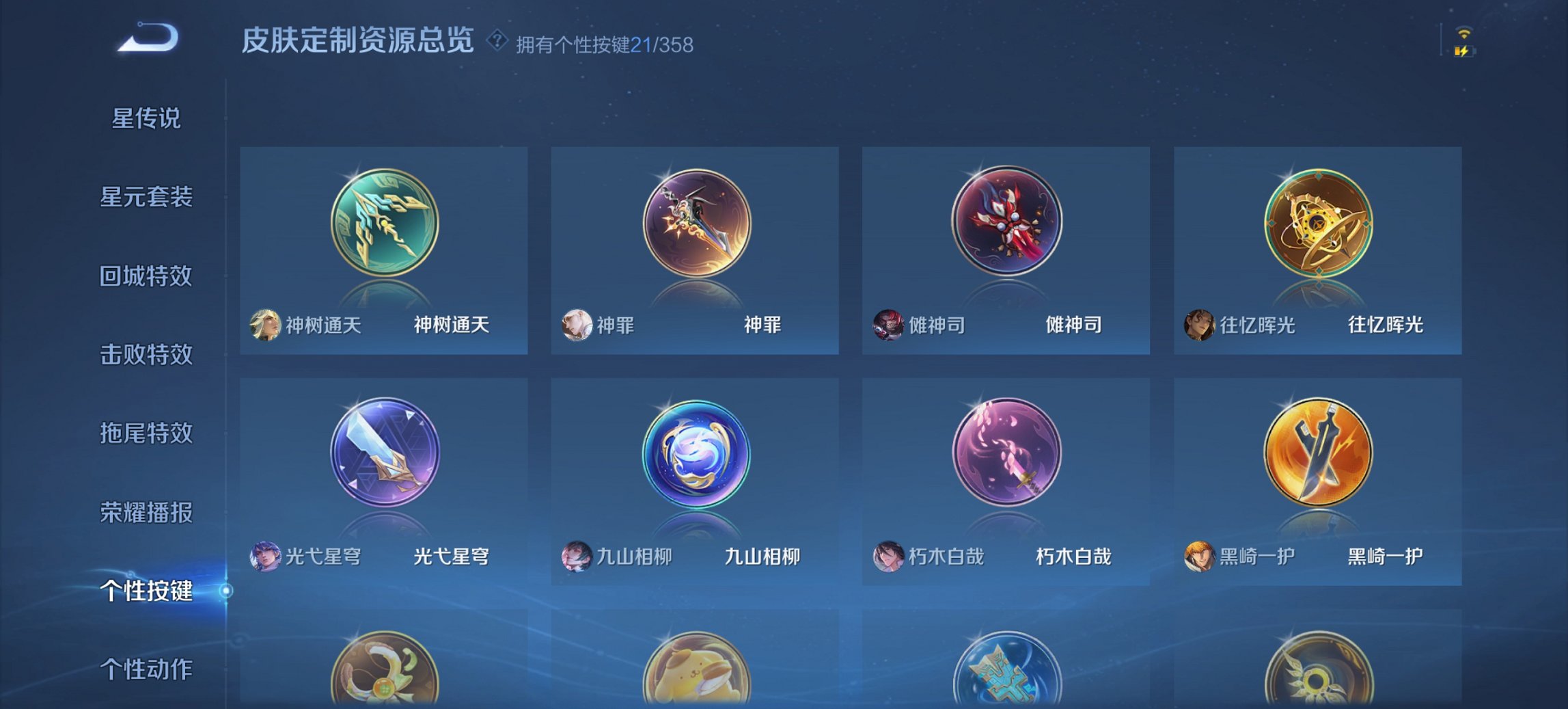 WZCMW436114王者荣耀账号详情图13