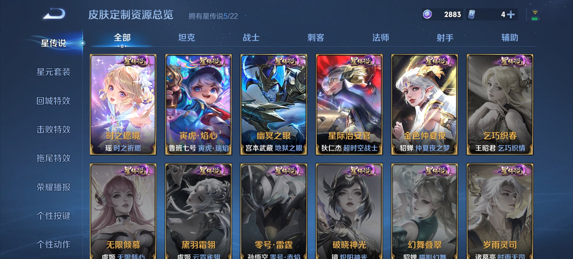 WZCMW436095王者荣耀账号详情图9