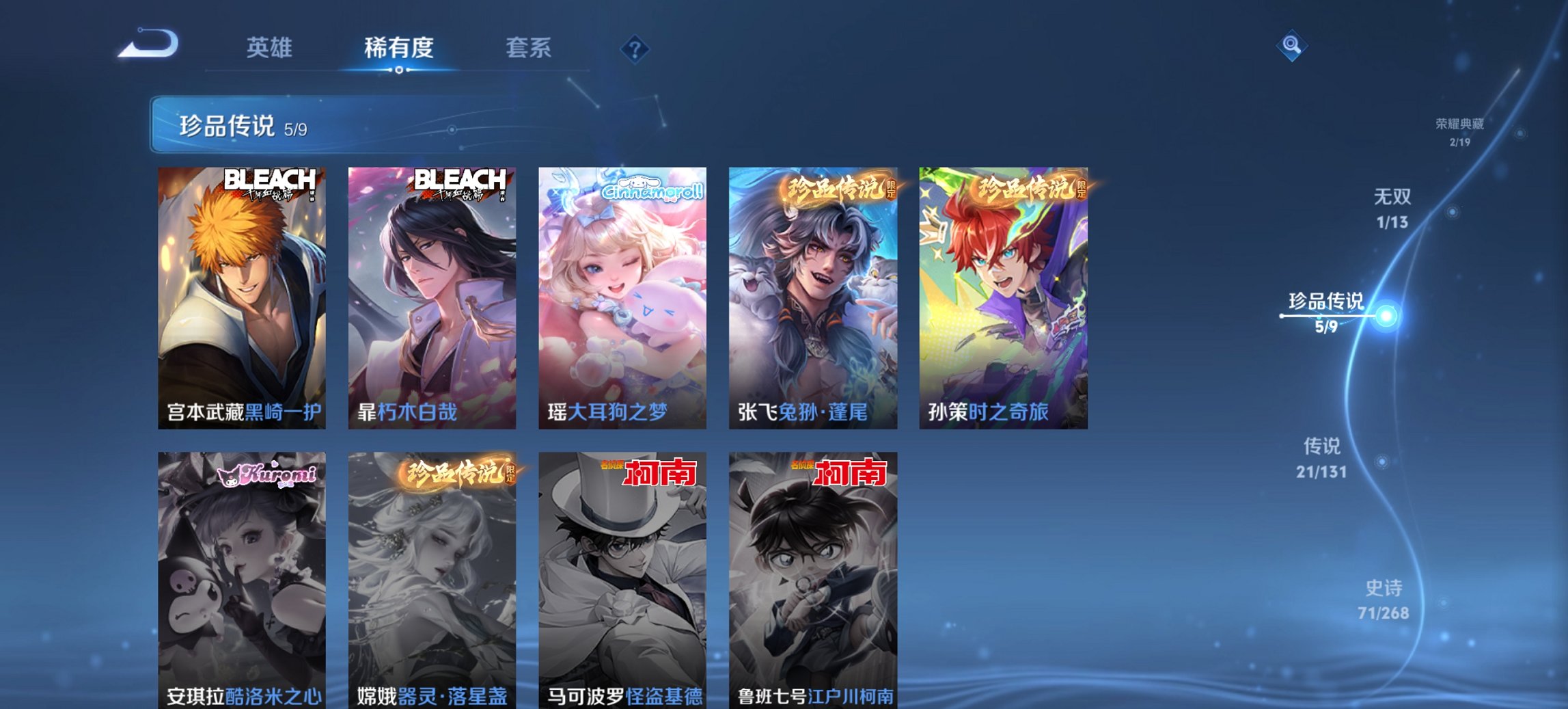 WZCMW436114王者荣耀账号详情图14