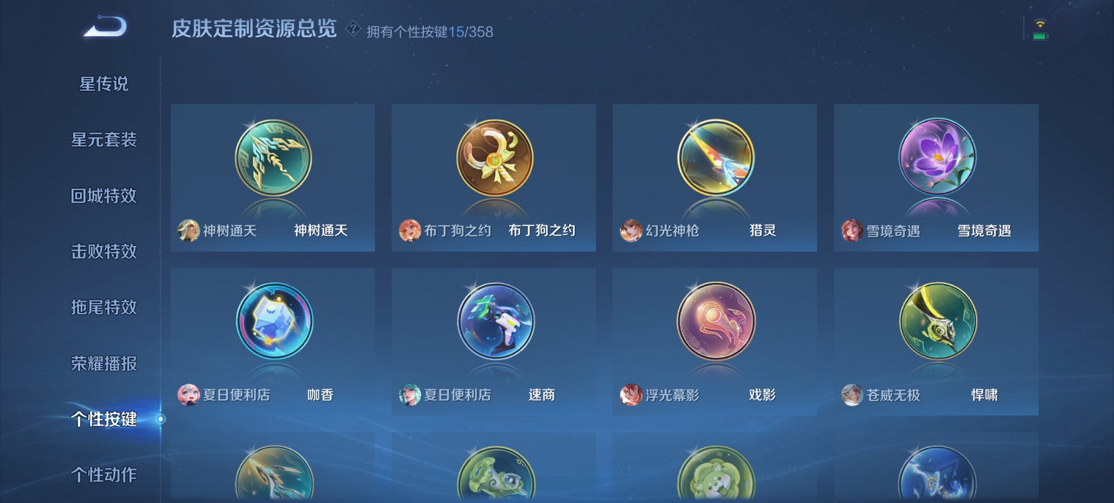 WZCMW436095王者荣耀账号详情图11