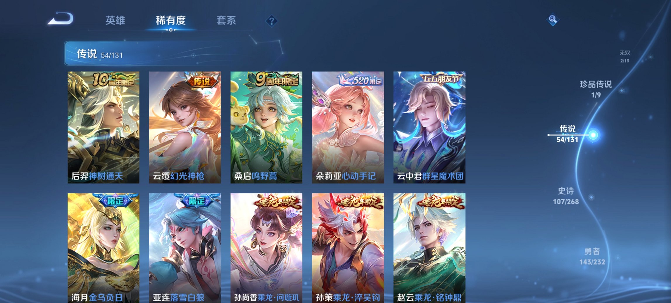 WZCMW436095王者荣耀账号详情图12