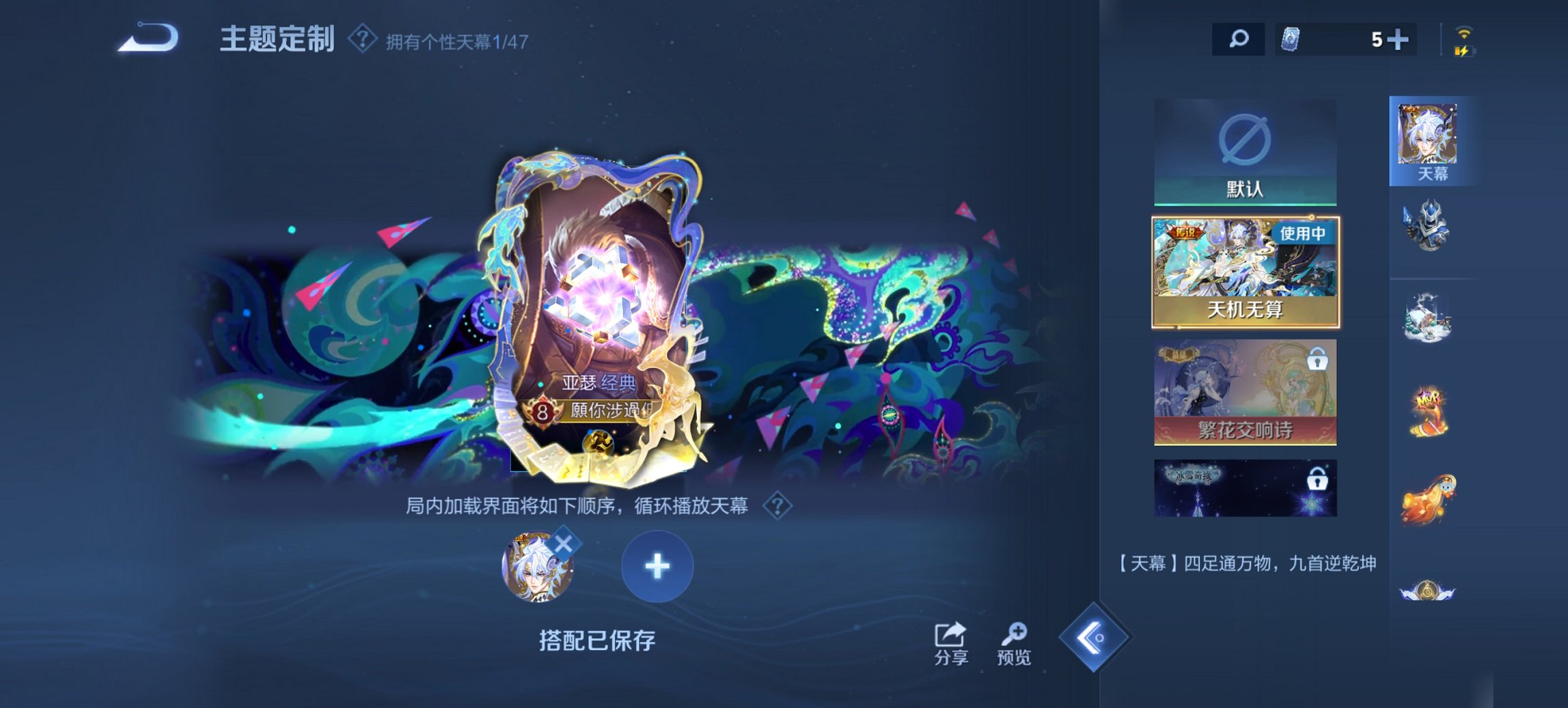 WZCMW436114王者荣耀账号详情图17