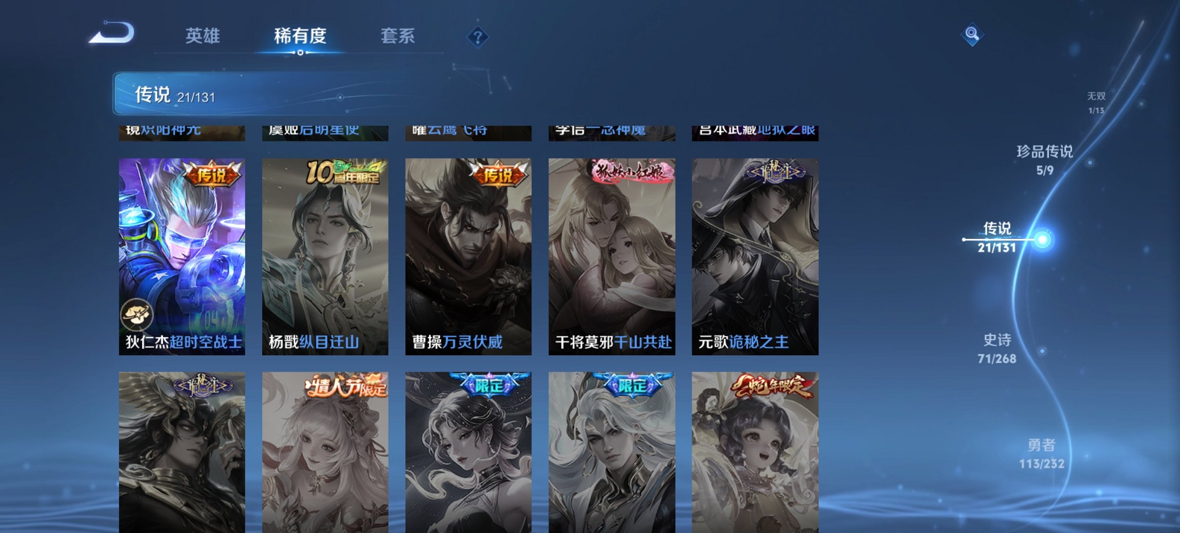 WZCMW436114王者荣耀账号详情图18