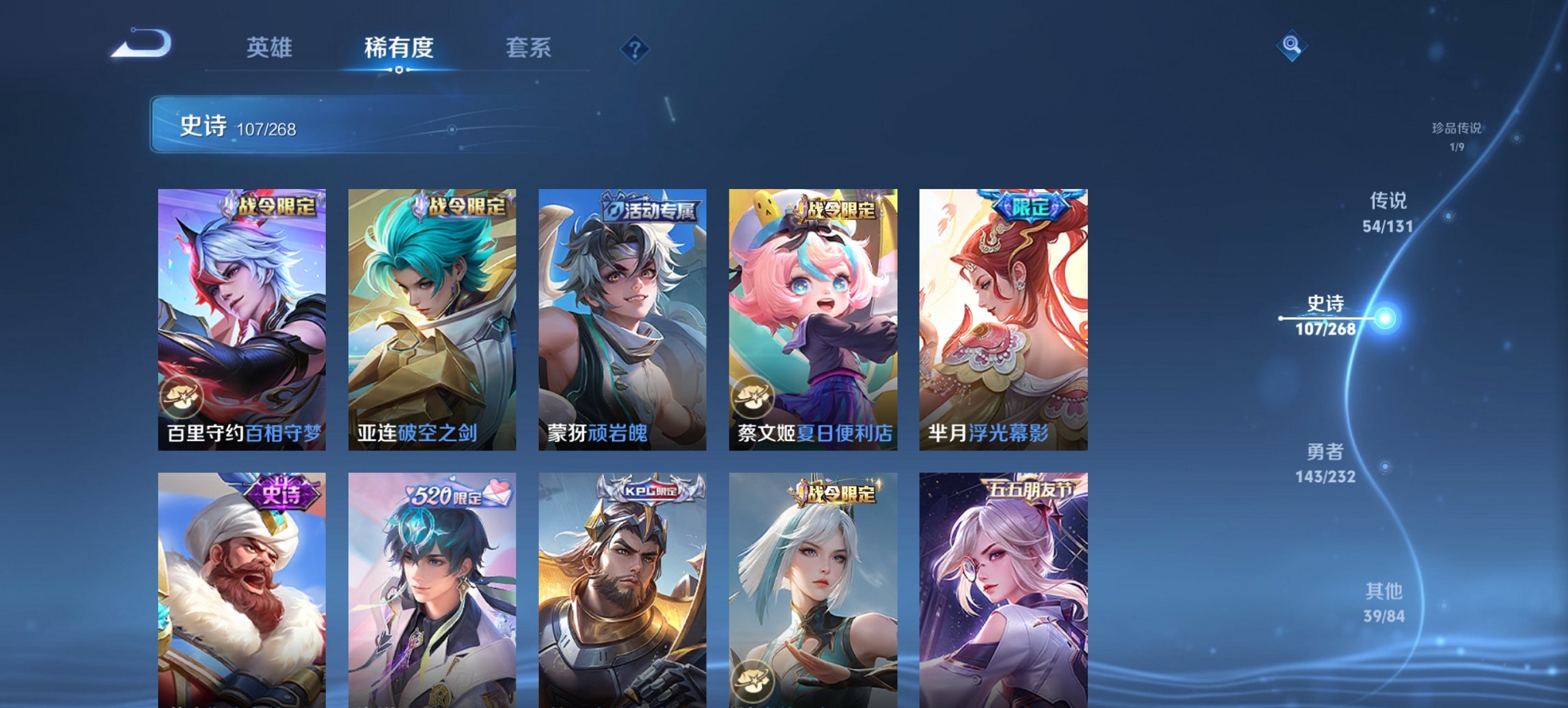 WZCMW436095王者荣耀账号详情图13