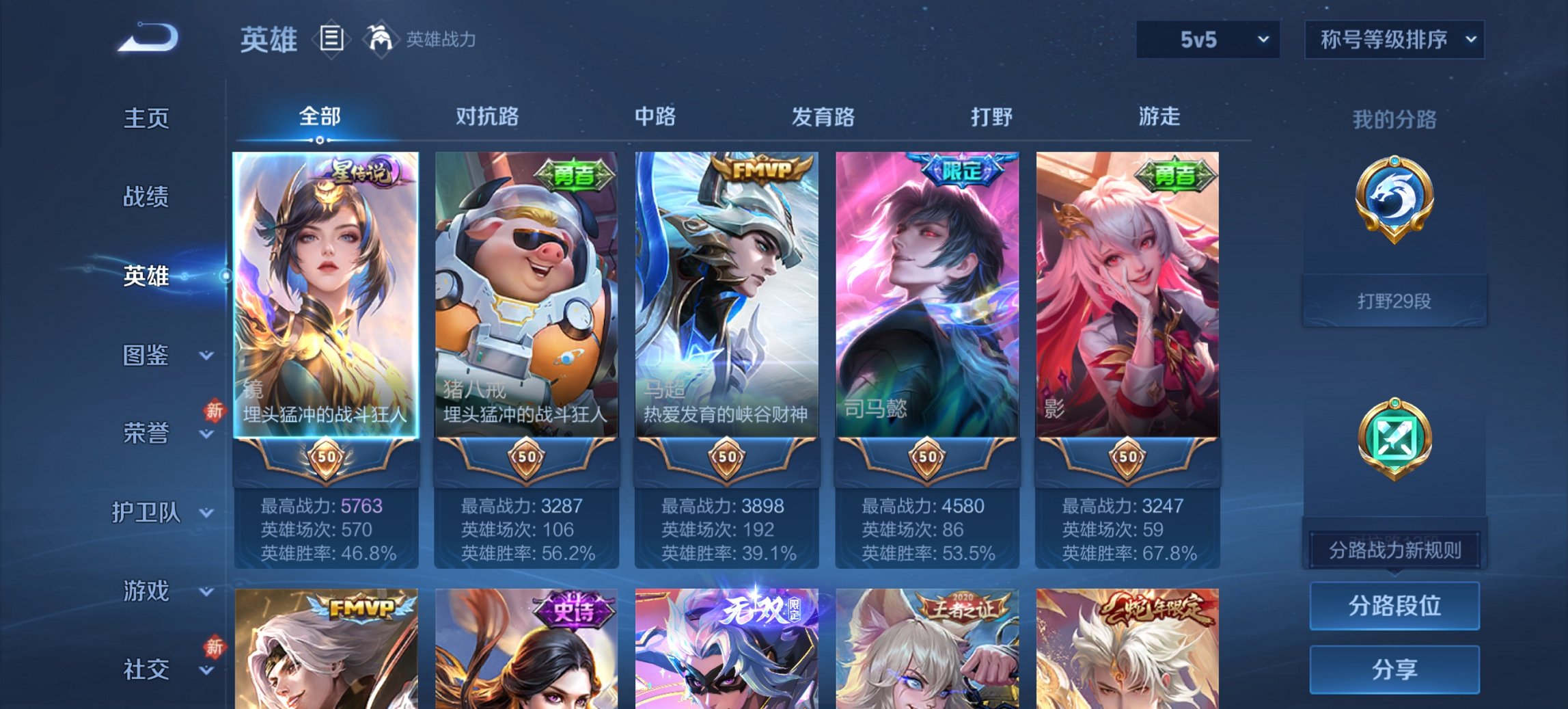 WZCMW436114王者荣耀账号详情图20