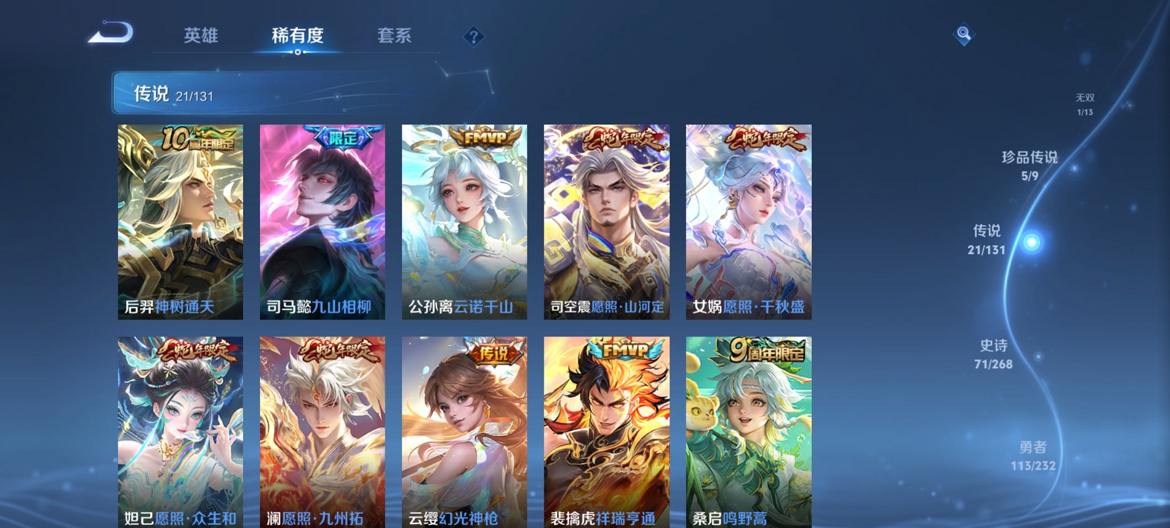 WZCMW436114王者荣耀账号详情图21