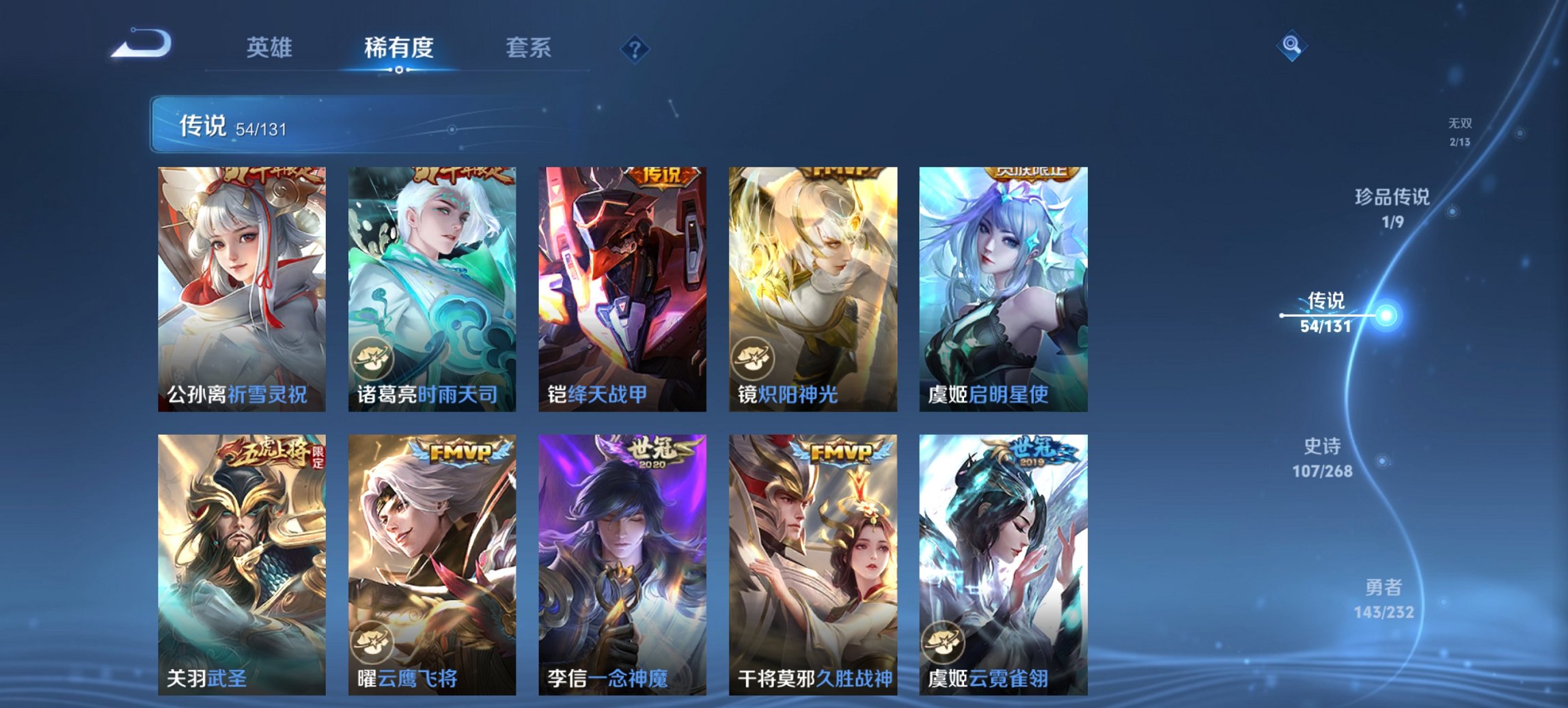 WZCMW436095王者荣耀账号详情图17