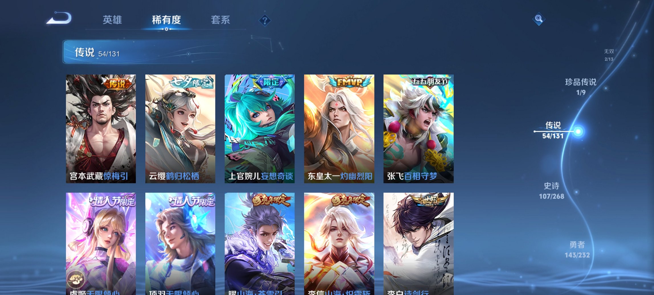 WZCMW436095王者荣耀账号详情图18