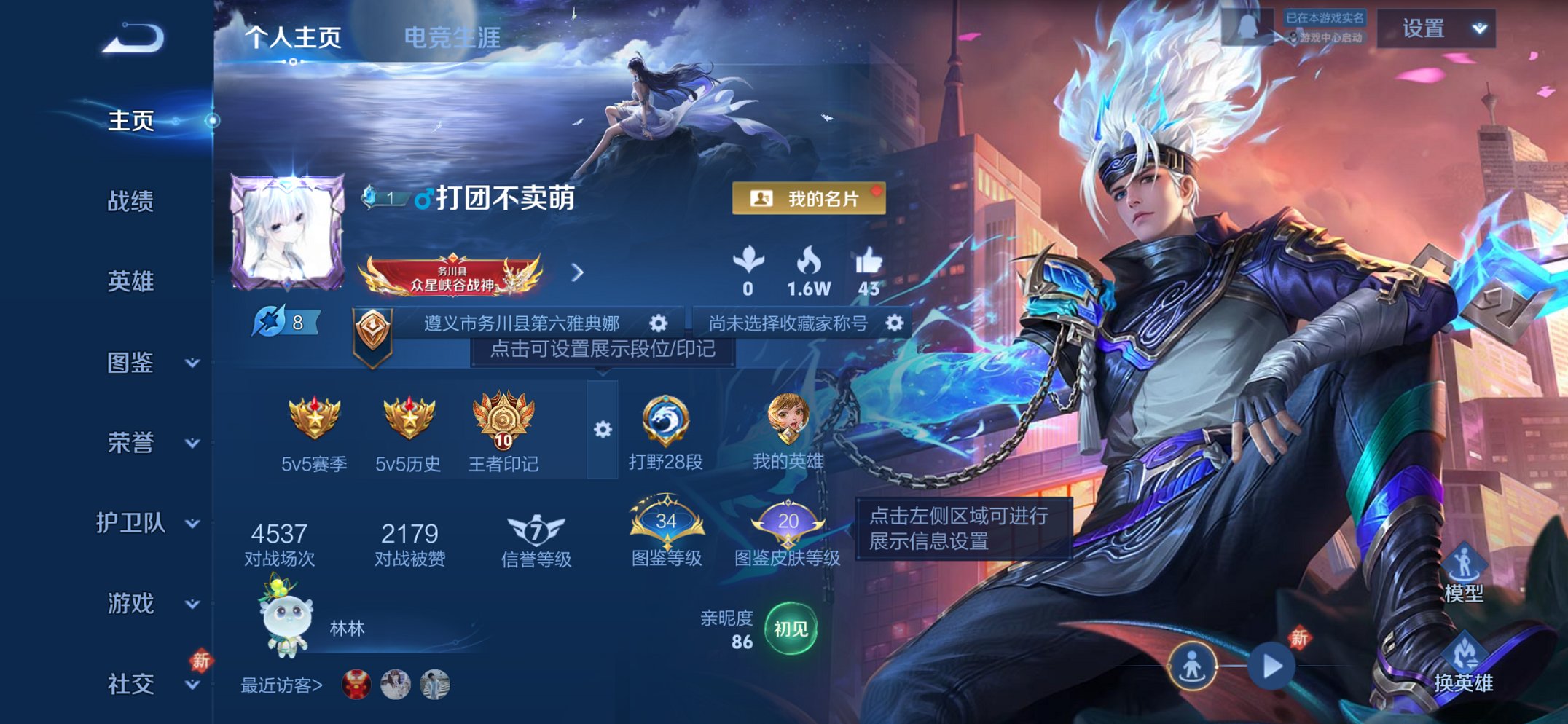 王者荣耀账号苹果QQ126英雄-158皮肤-【158皮肤1水晶4传说1星元1金标 秒换绑不用等】苹果QQ-126英雄-1