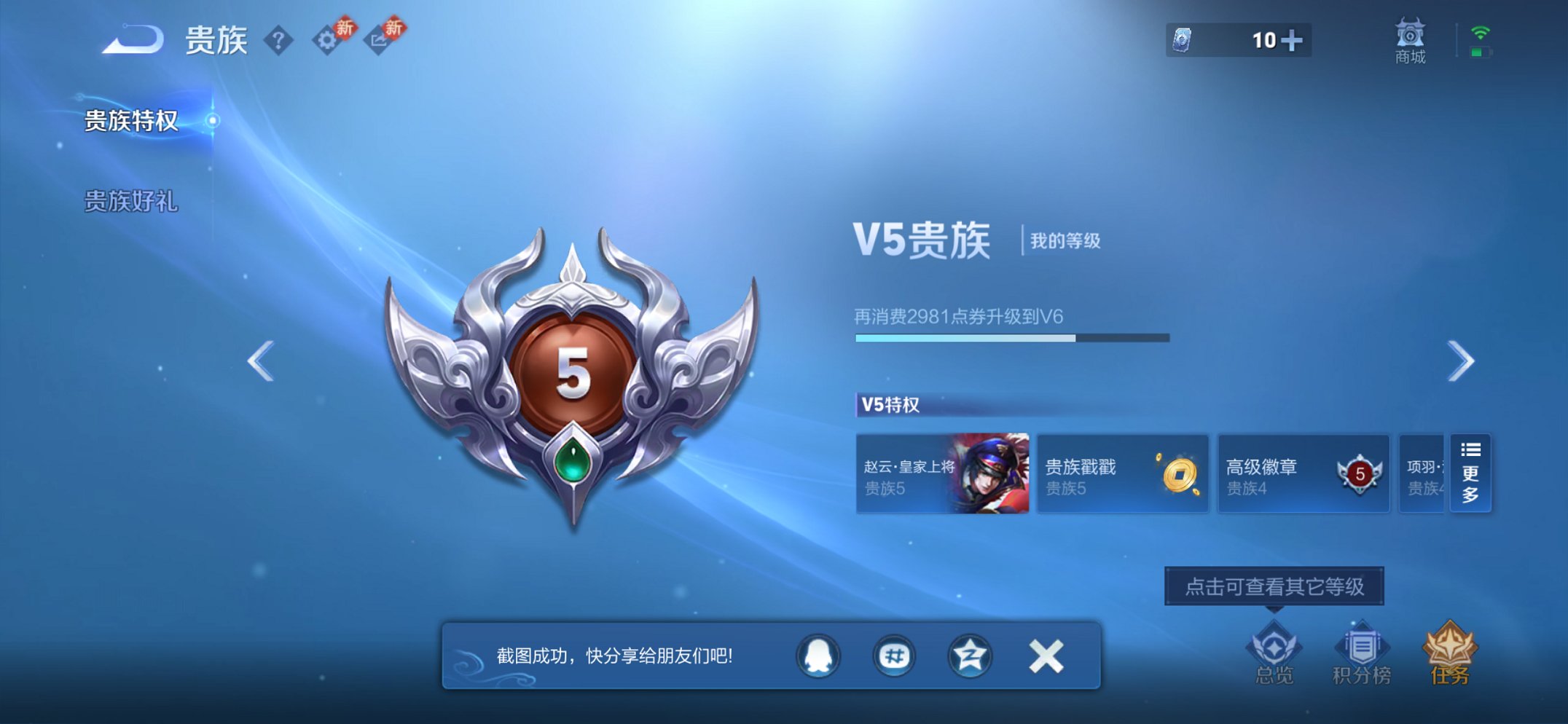 WZCMW436111王者荣耀账号详情图2