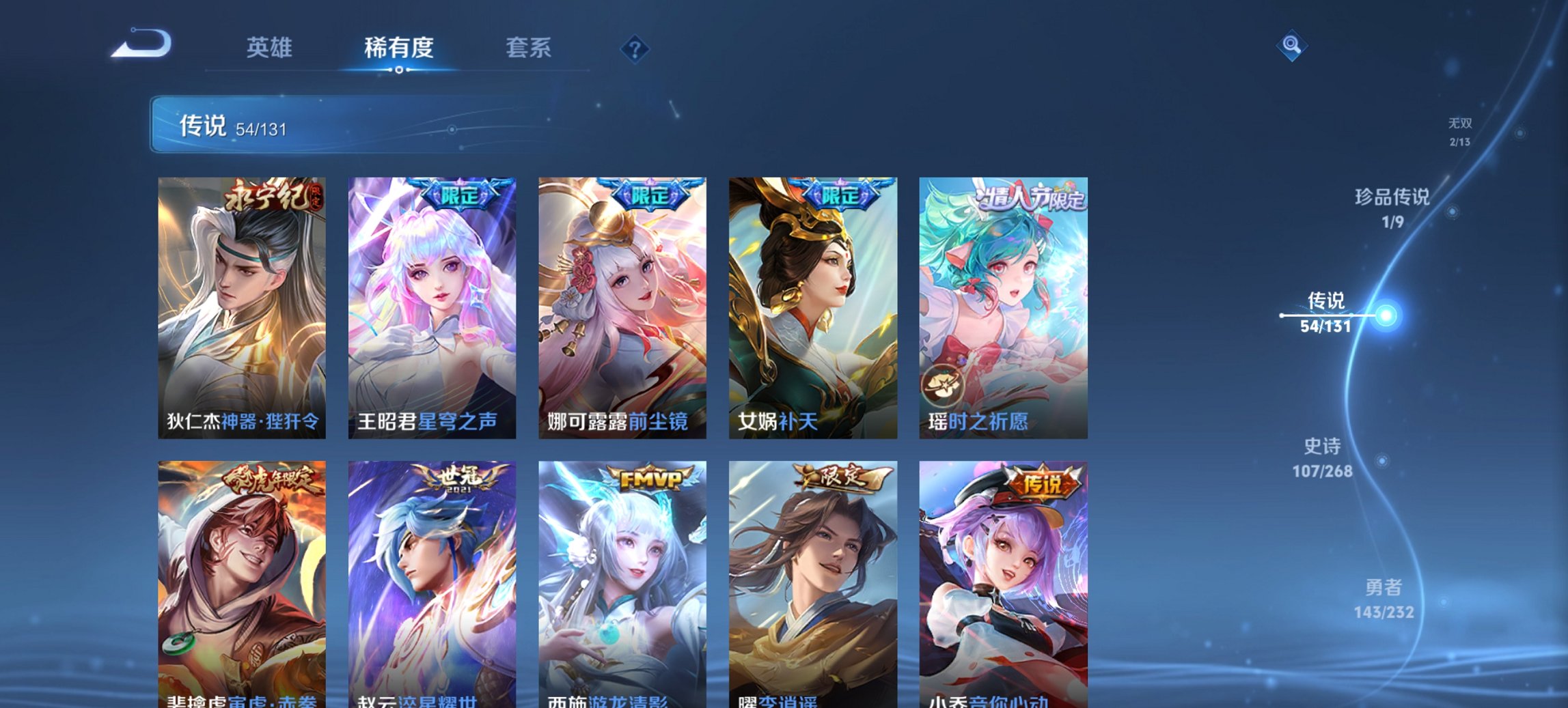 WZCMW436095王者荣耀账号详情图20