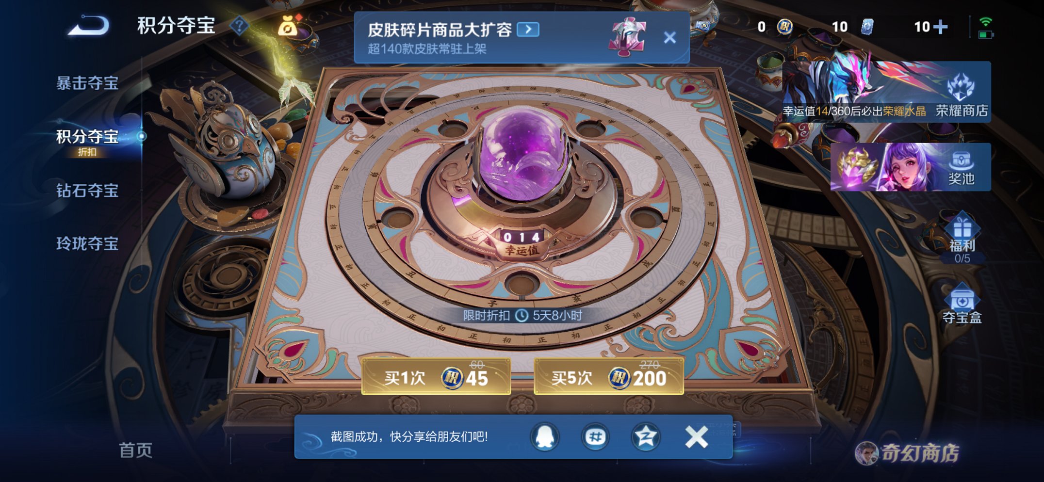 WZCMW436111王者荣耀账号详情图3