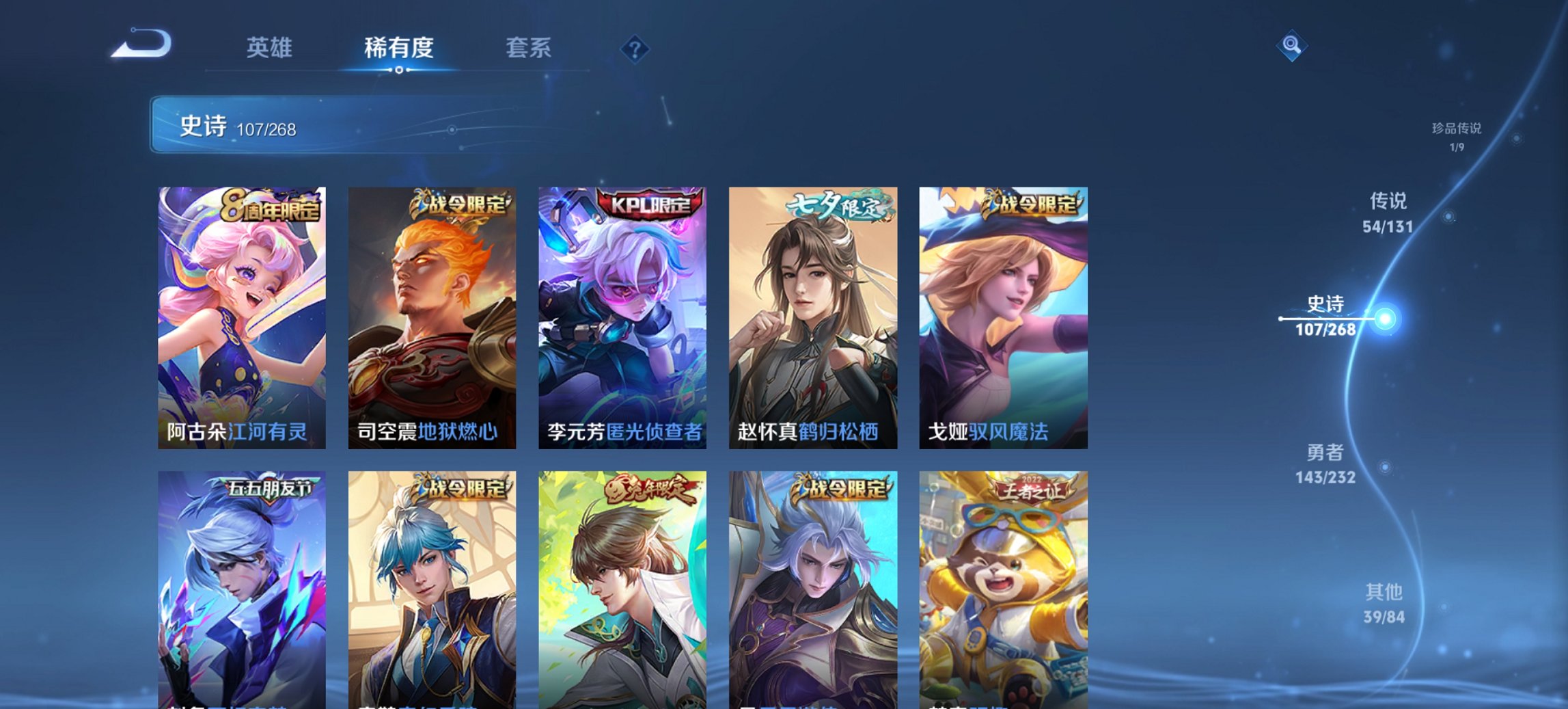 WZCMW436095王者荣耀账号详情图21