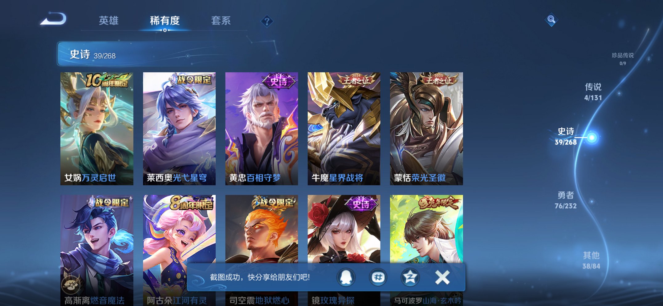 WZCMW436111王者荣耀账号详情图4