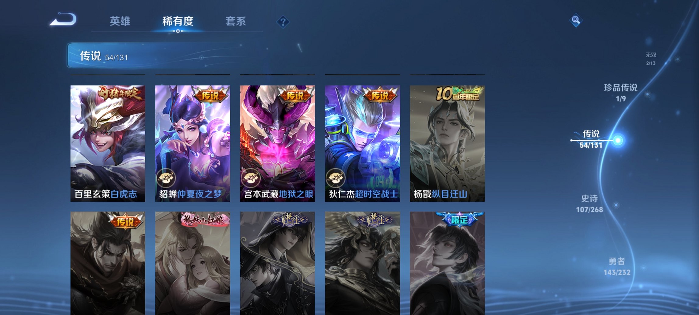 WZCMW436095王者荣耀账号详情图22