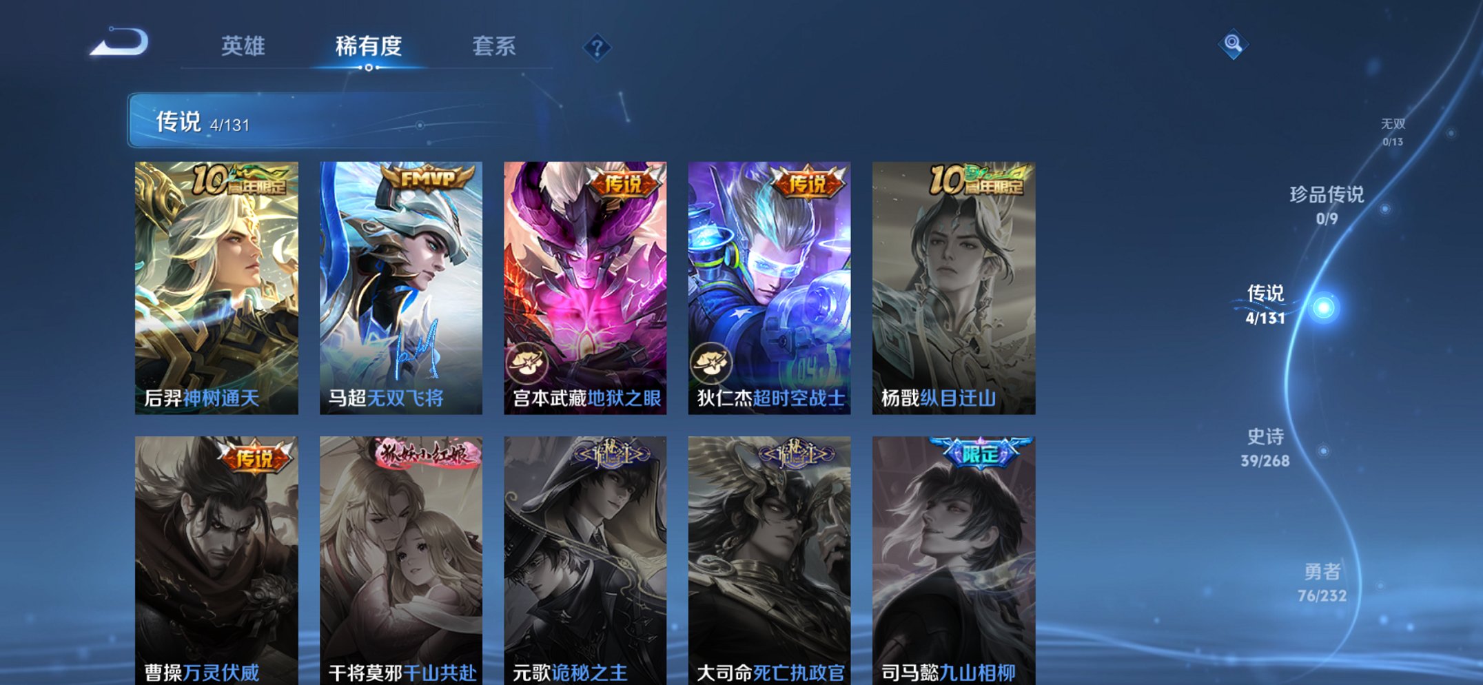 WZCMW436111王者荣耀账号详情图6