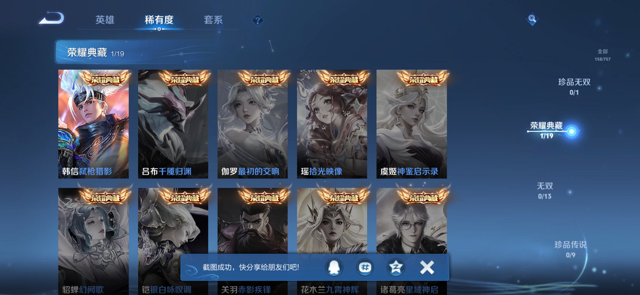 WZCMW436111王者荣耀账号详情图7