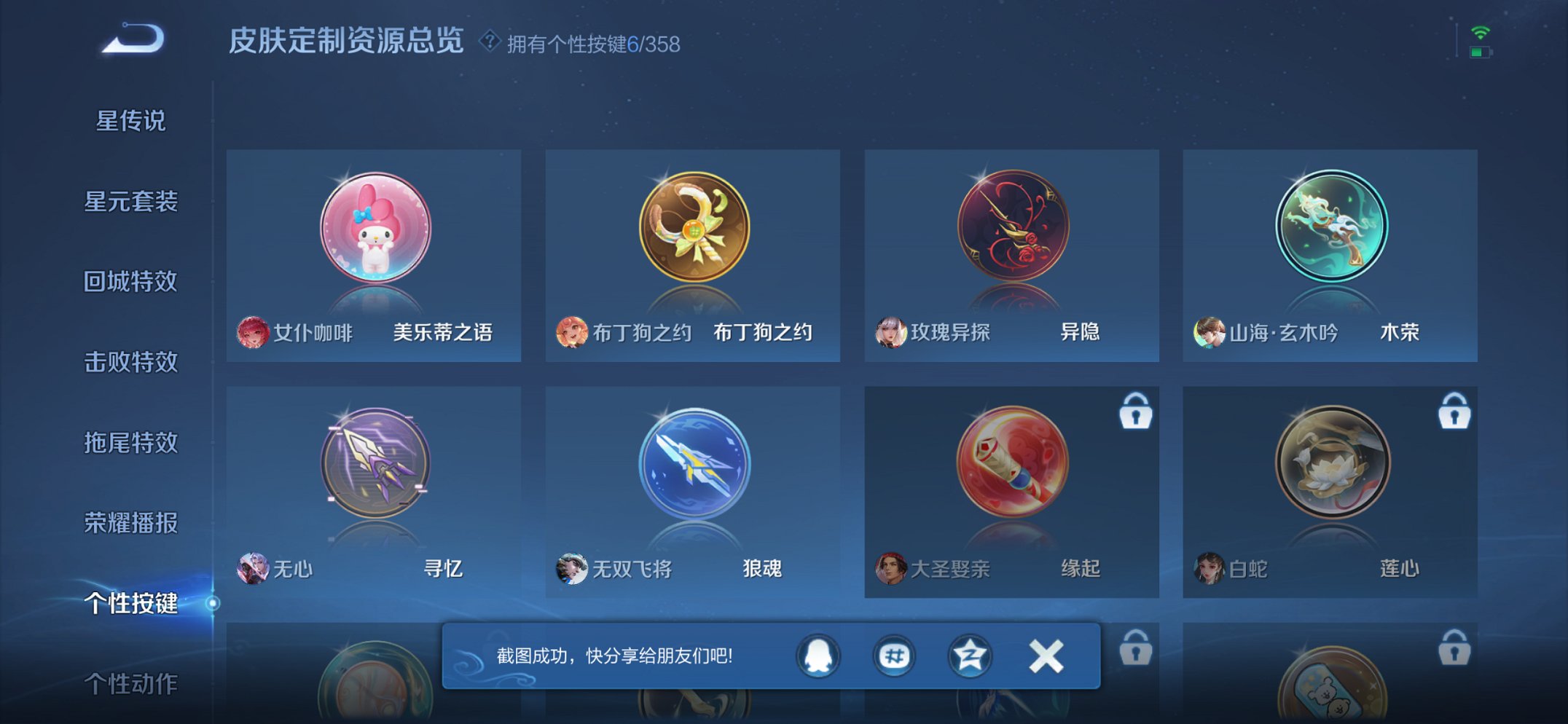 WZCMW436111王者荣耀账号详情图8