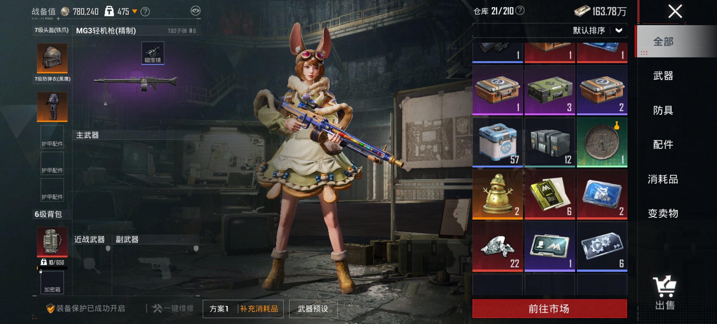 HPCMW419834和平精英账号详情图2