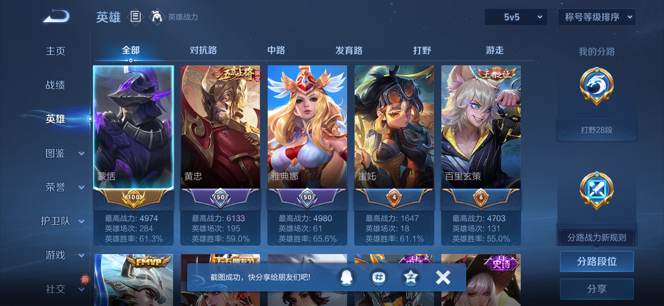 WZCMW436111王者荣耀账号详情图9