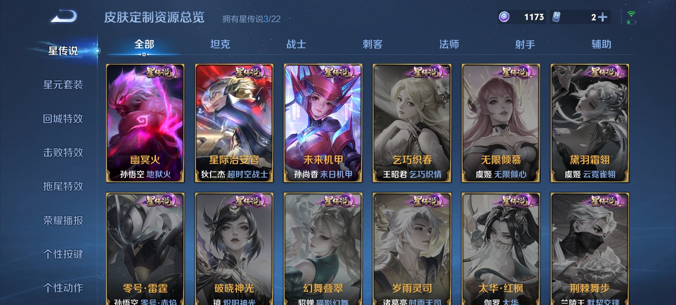 WZCMW436108王者荣耀账号详情图2 WZCMW436108王者荣耀账号详情图2