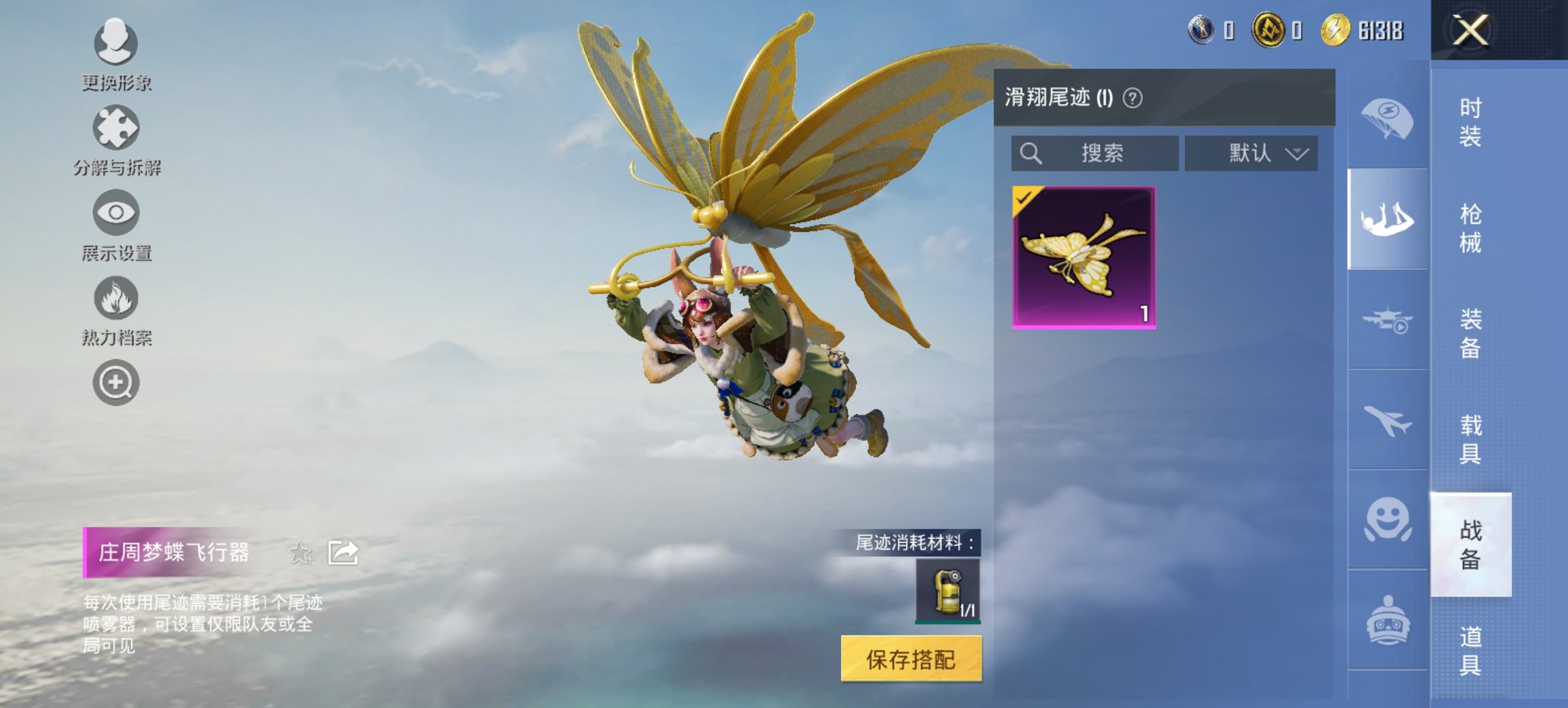 HPCMW419834和平精英账号详情图8