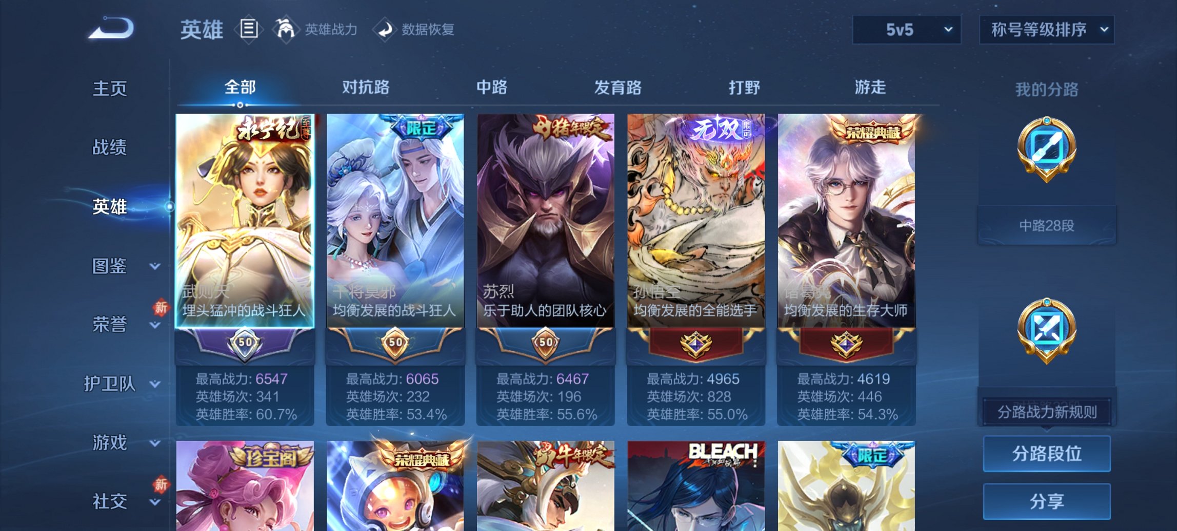 WZCMW436108王者荣耀账号详情图3 WZCMW436108王者荣耀账号详情图3