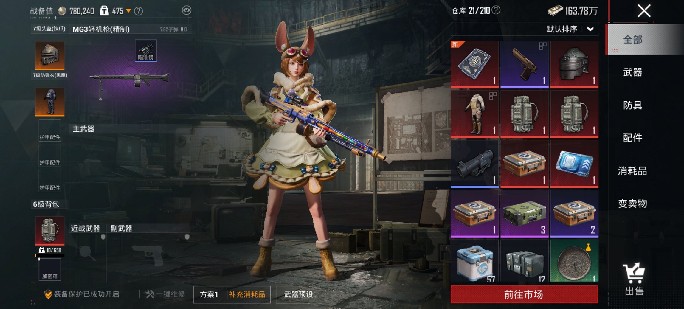 HPCMW419834和平精英账号详情图9