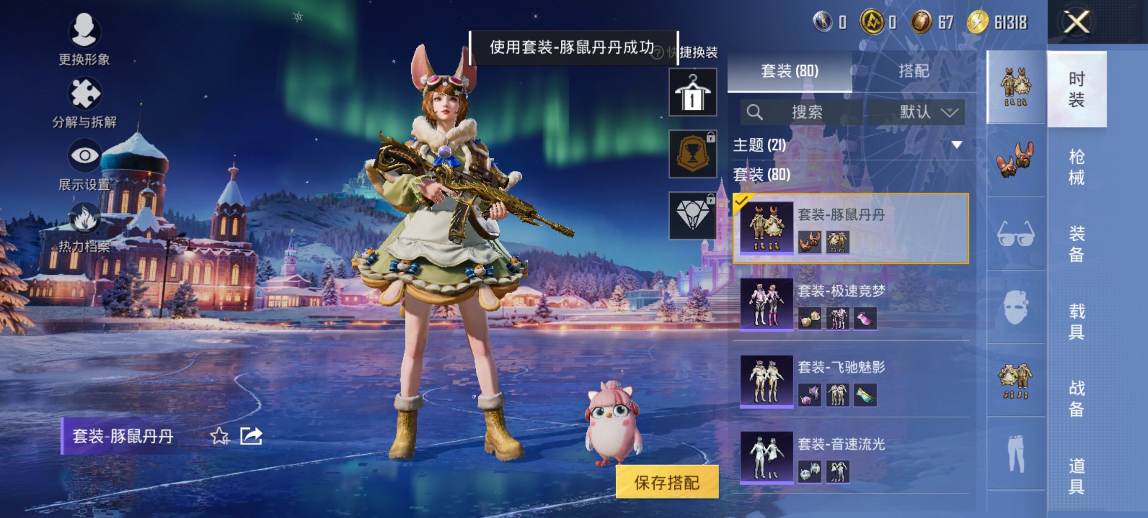 HPCMW419834和平精英账号详情图10