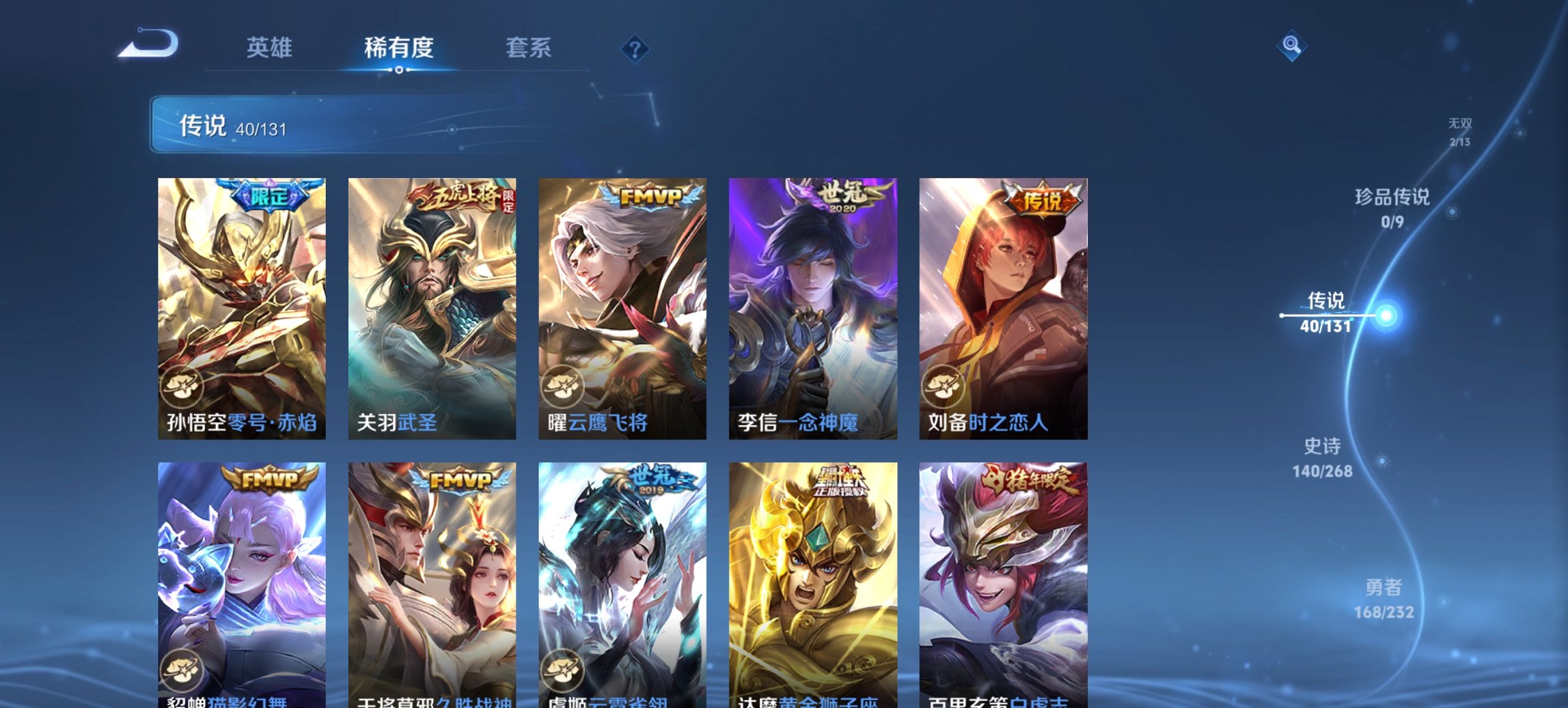 WZCMW436108王者荣耀账号详情图5 WZCMW436108王者荣耀账号详情图5