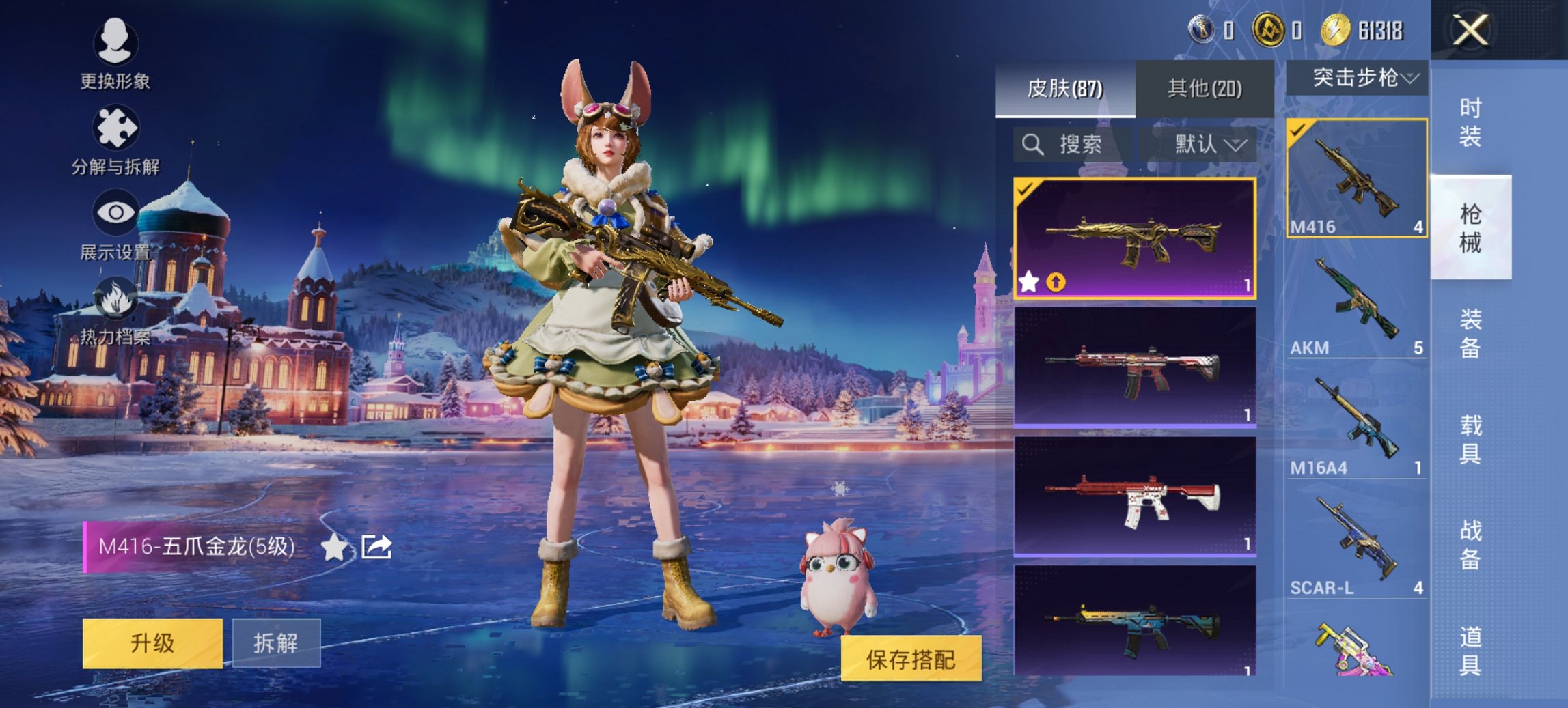 HPCMW419834和平精英账号详情图12