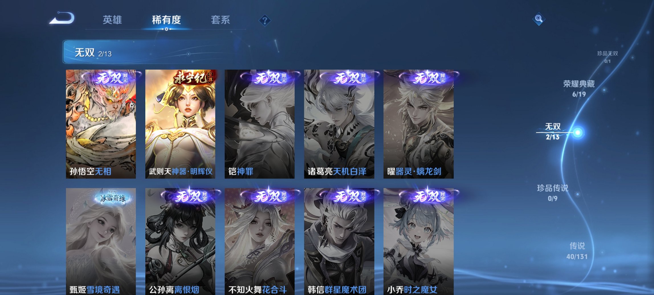 WZCMW436108王者荣耀账号详情图7 WZCMW436108王者荣耀账号详情图7