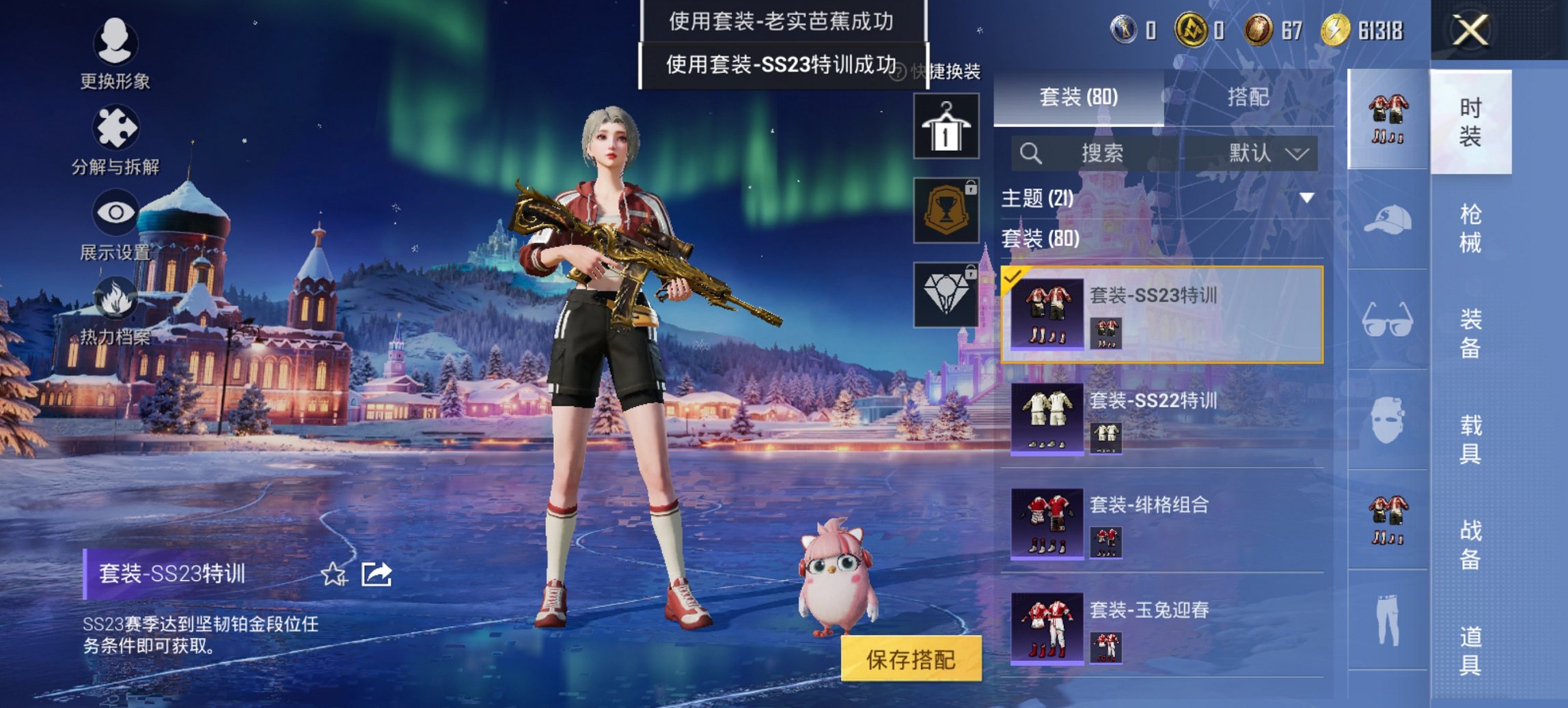 HPCMW419834和平精英账号详情图13