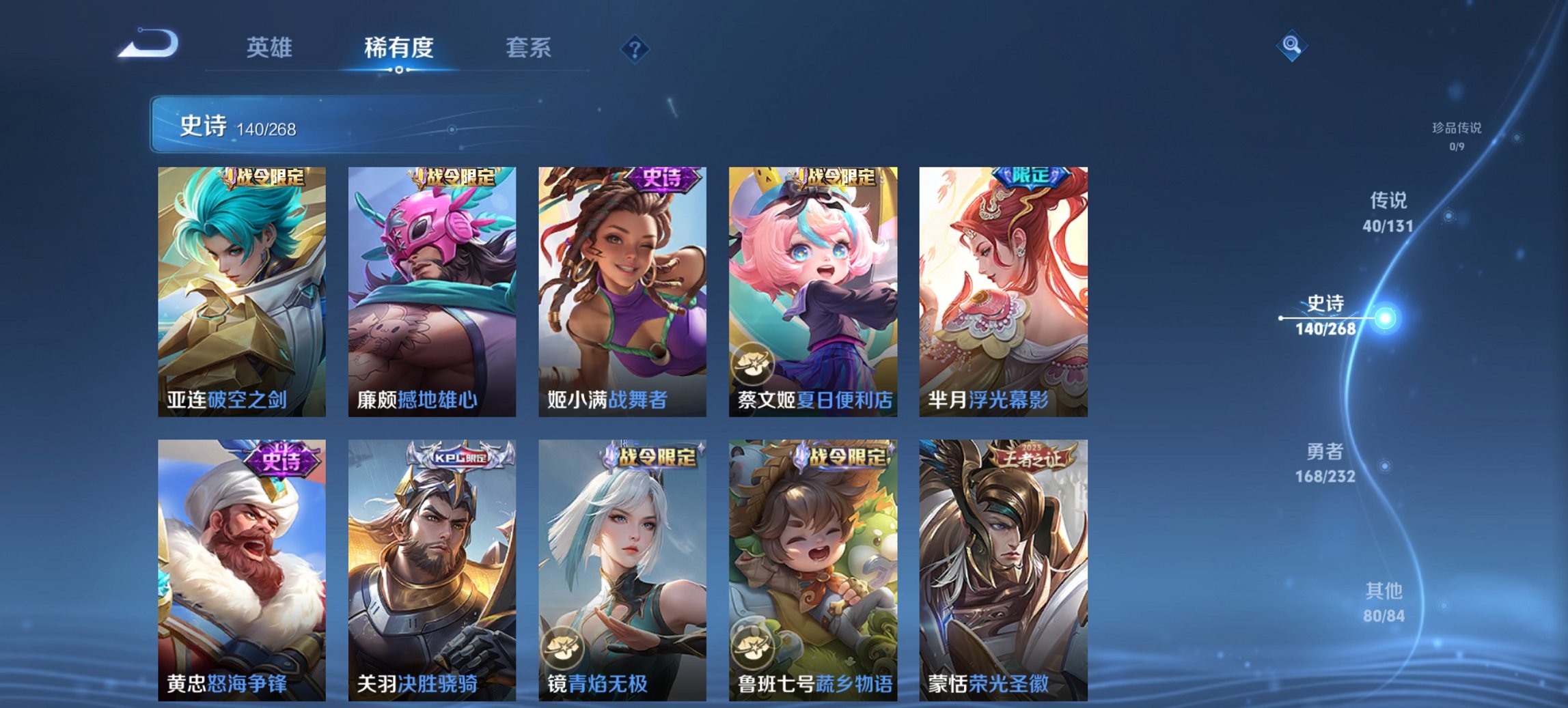 WZCMW436108王者荣耀账号详情图8 WZCMW436108王者荣耀账号详情图8