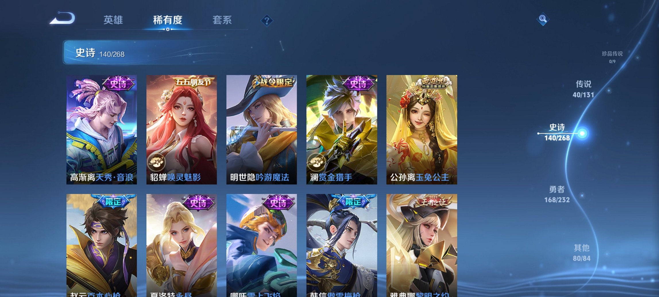 WZCMW436108王者荣耀账号详情图10 WZCMW436108王者荣耀账号详情图10