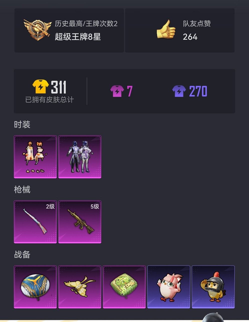 HPCMW419834和平精英账号详情图17