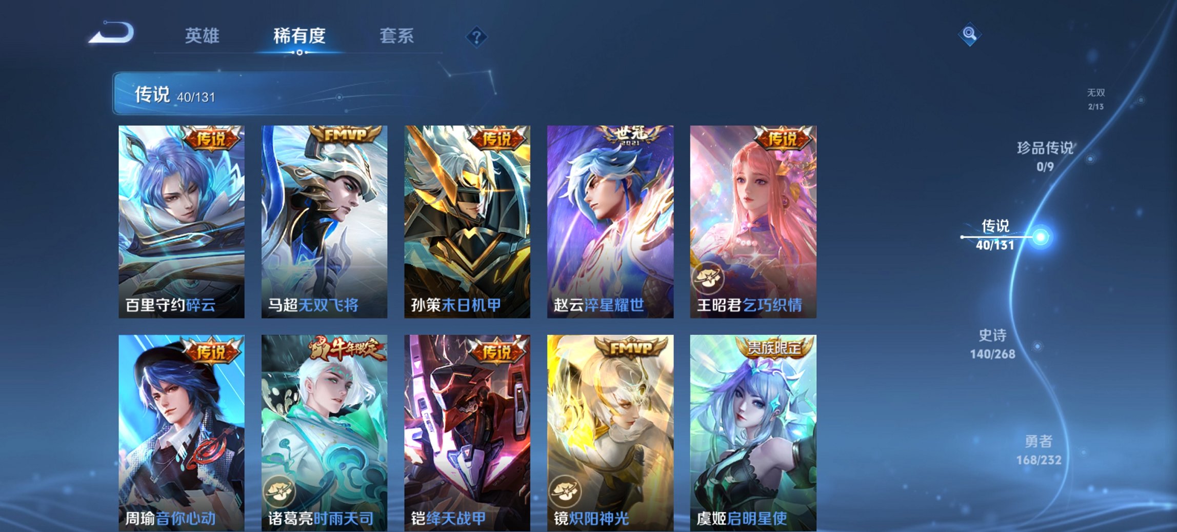 WZCMW436108王者荣耀账号详情图12 WZCMW436108王者荣耀账号详情图12