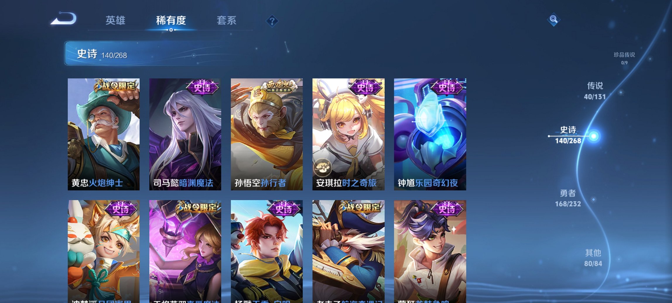 WZCMW436108王者荣耀账号详情图13 WZCMW436108王者荣耀账号详情图13