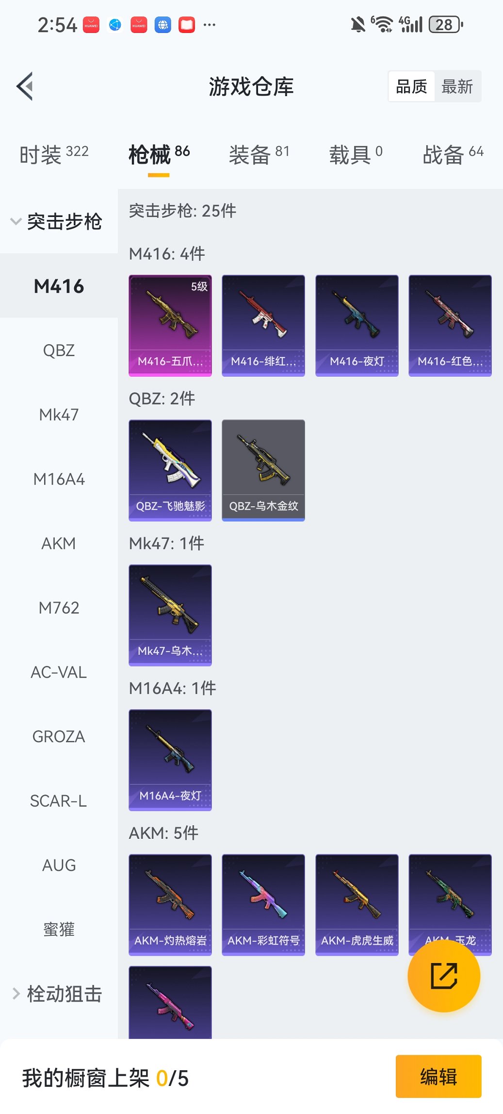 HPCMW419834和平精英账号详情图19