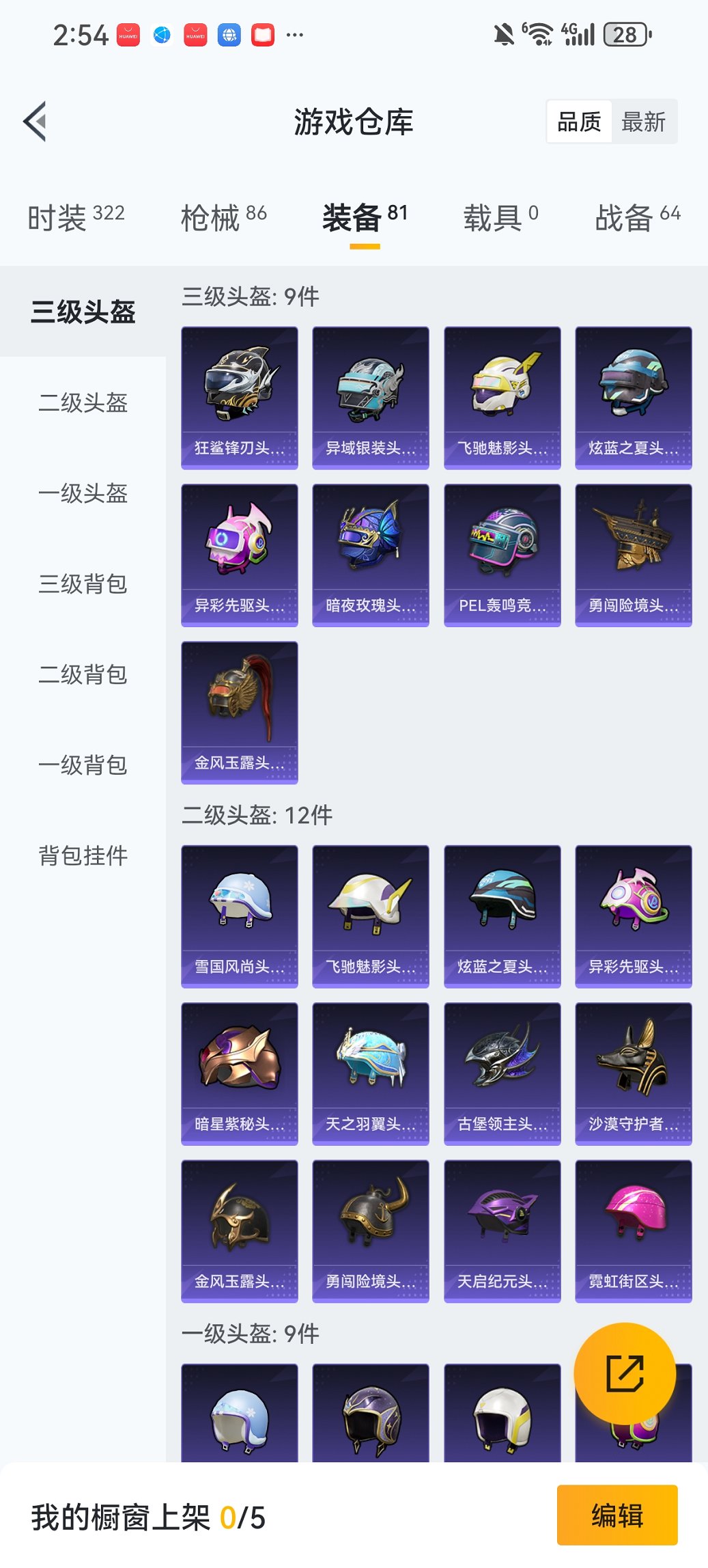 HPCMW419834和平精英账号详情图20