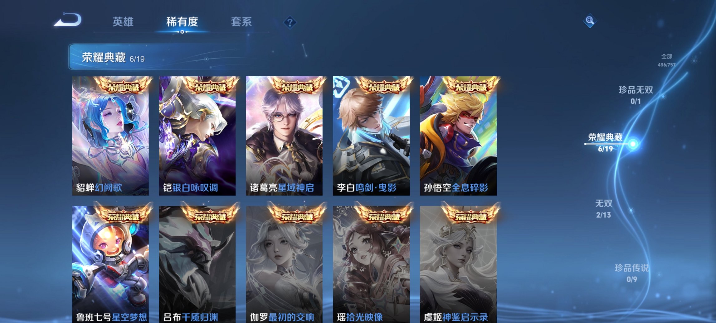 WZCMW436108王者荣耀账号详情图15 WZCMW436108王者荣耀账号详情图15