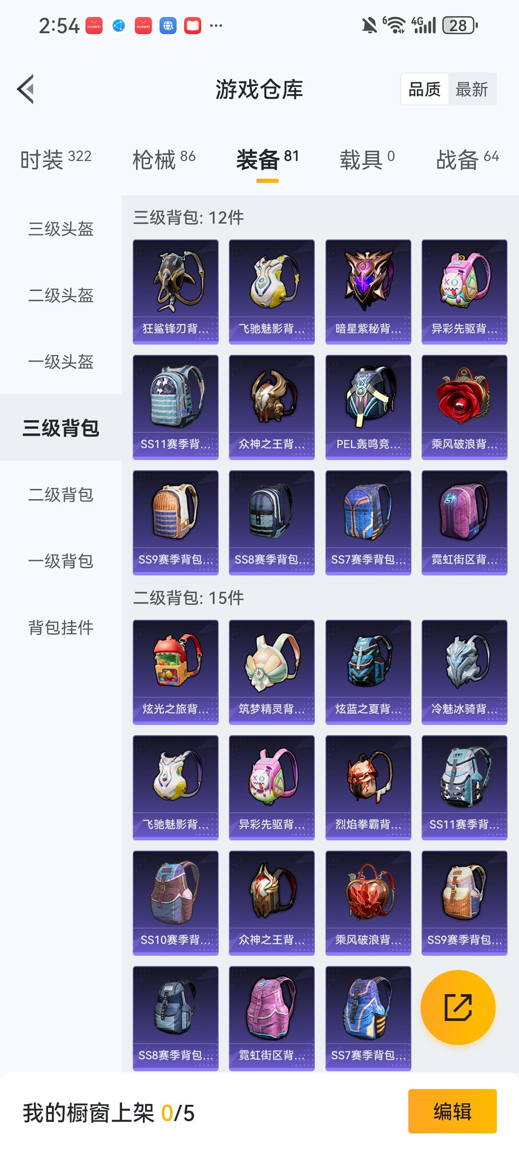 HPCMW419834和平精英账号详情图22