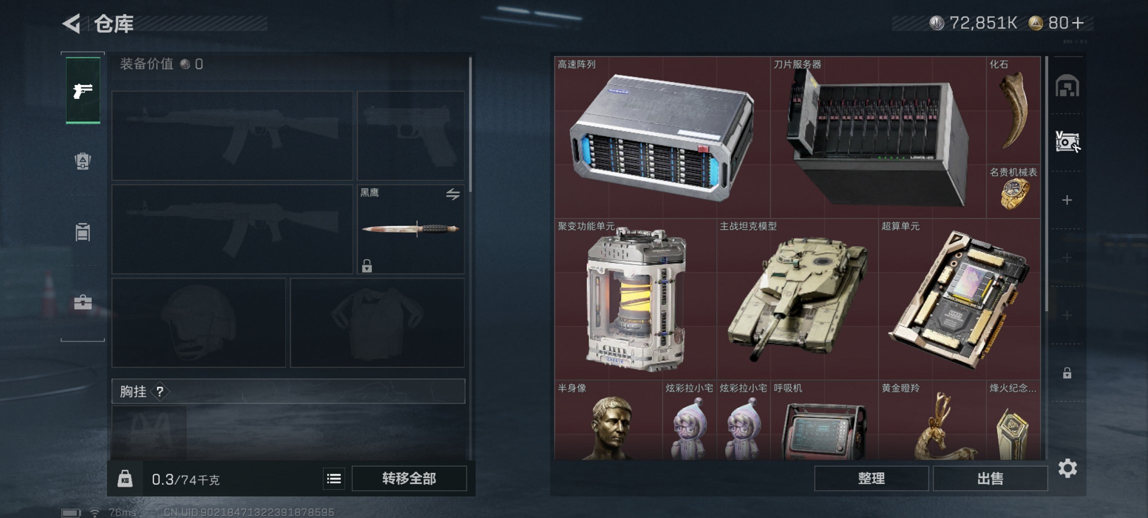 SJZCMW48387三角洲行动账号详情图3 SJZCMW48387三角洲行动账号详情图3