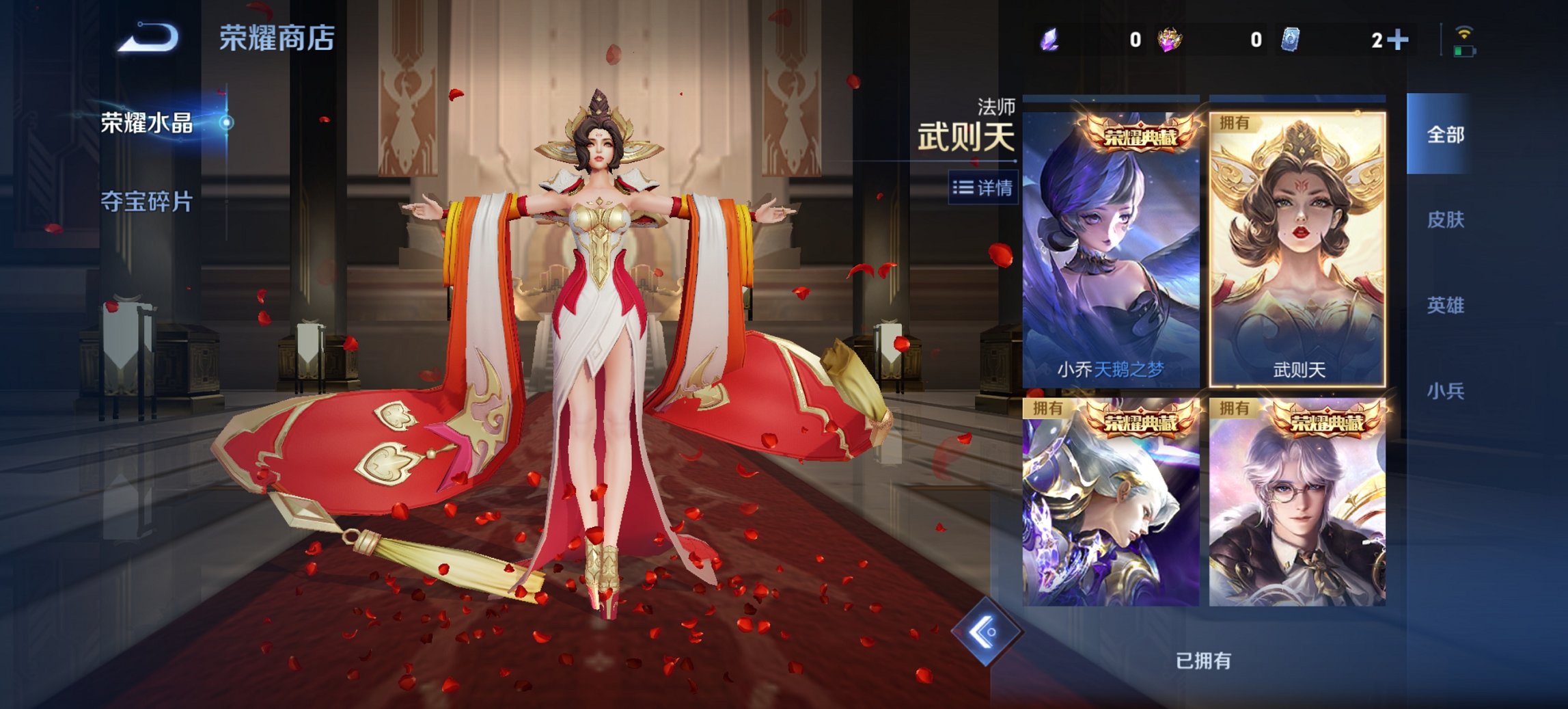 WZCMW436108王者荣耀账号详情图18 WZCMW436108王者荣耀账号详情图18